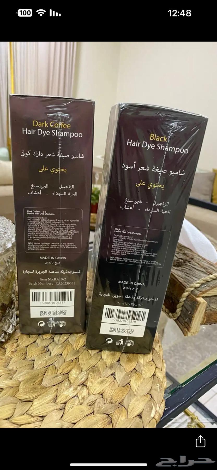شامبو رد آبل صبغه63323454626435113