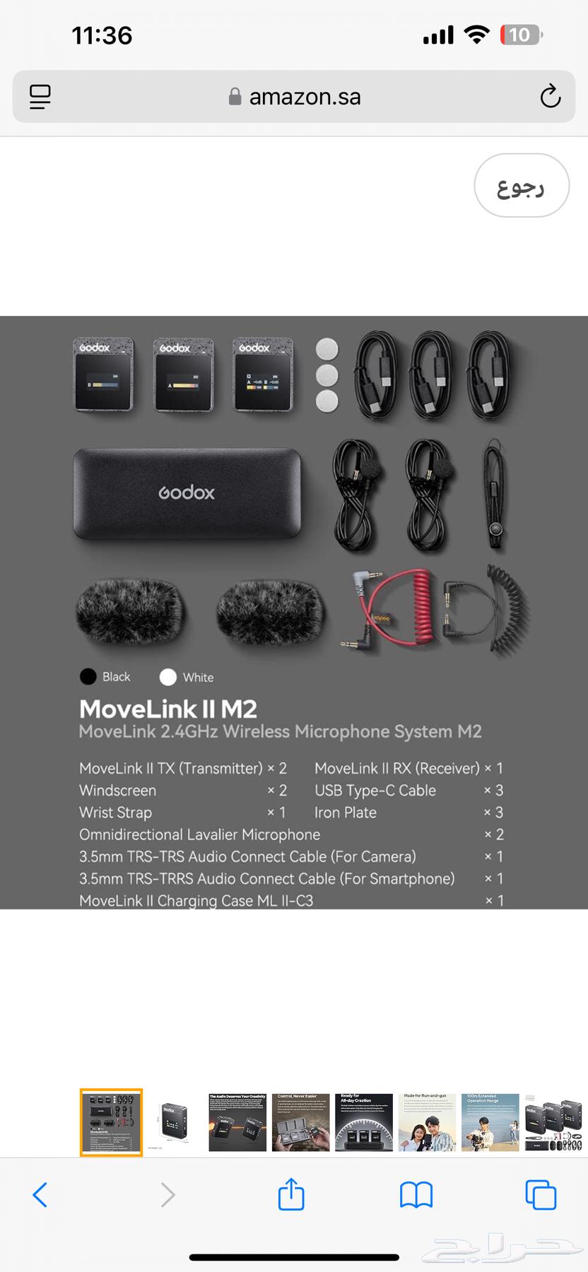 مكروفون قودوكس Movelink ll m2 جديد63322728011394114