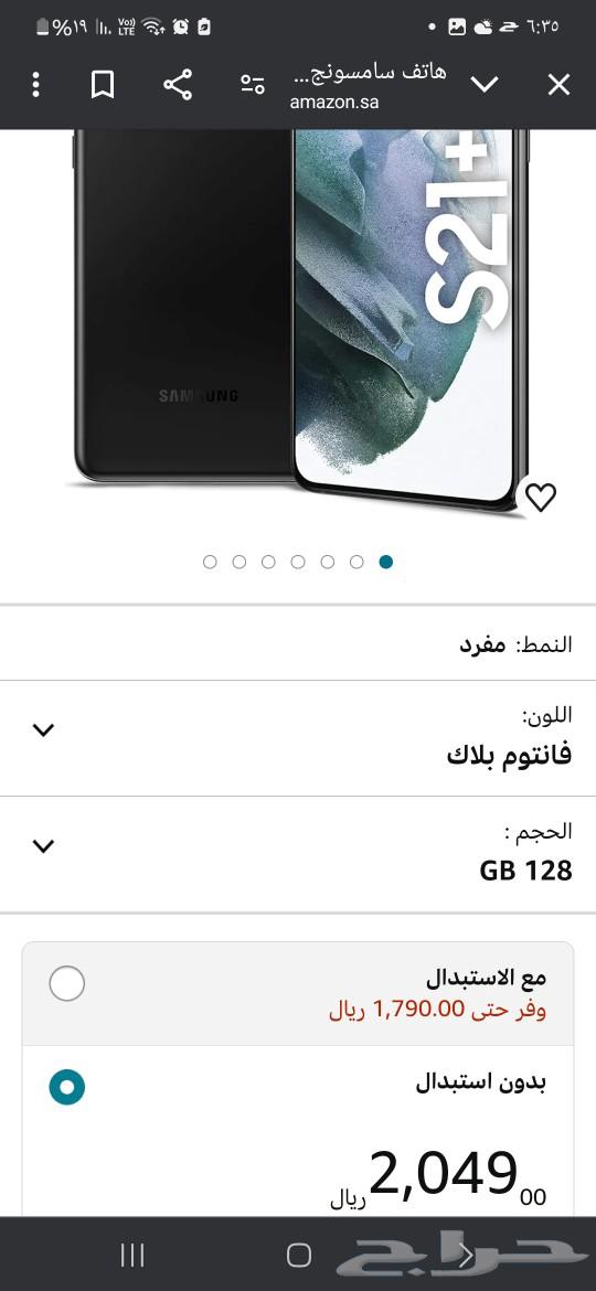 سامسونج جلكسي s21بلسسس جديد | موقع حراج