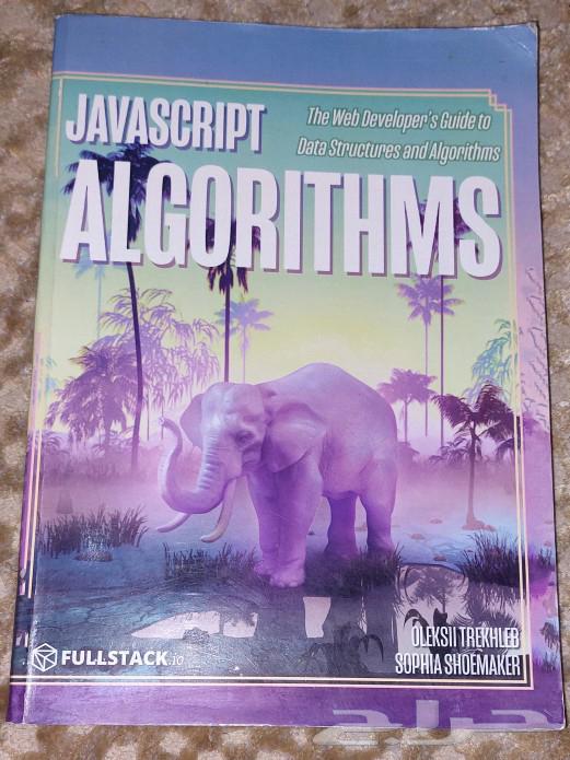 كتب تعليم برمجة لغة جافاسكربت javascript - موقع حراج