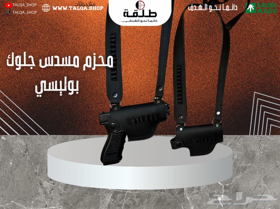 محزم مسدس جلوك 9 ملم   بوليسي63615238866434110