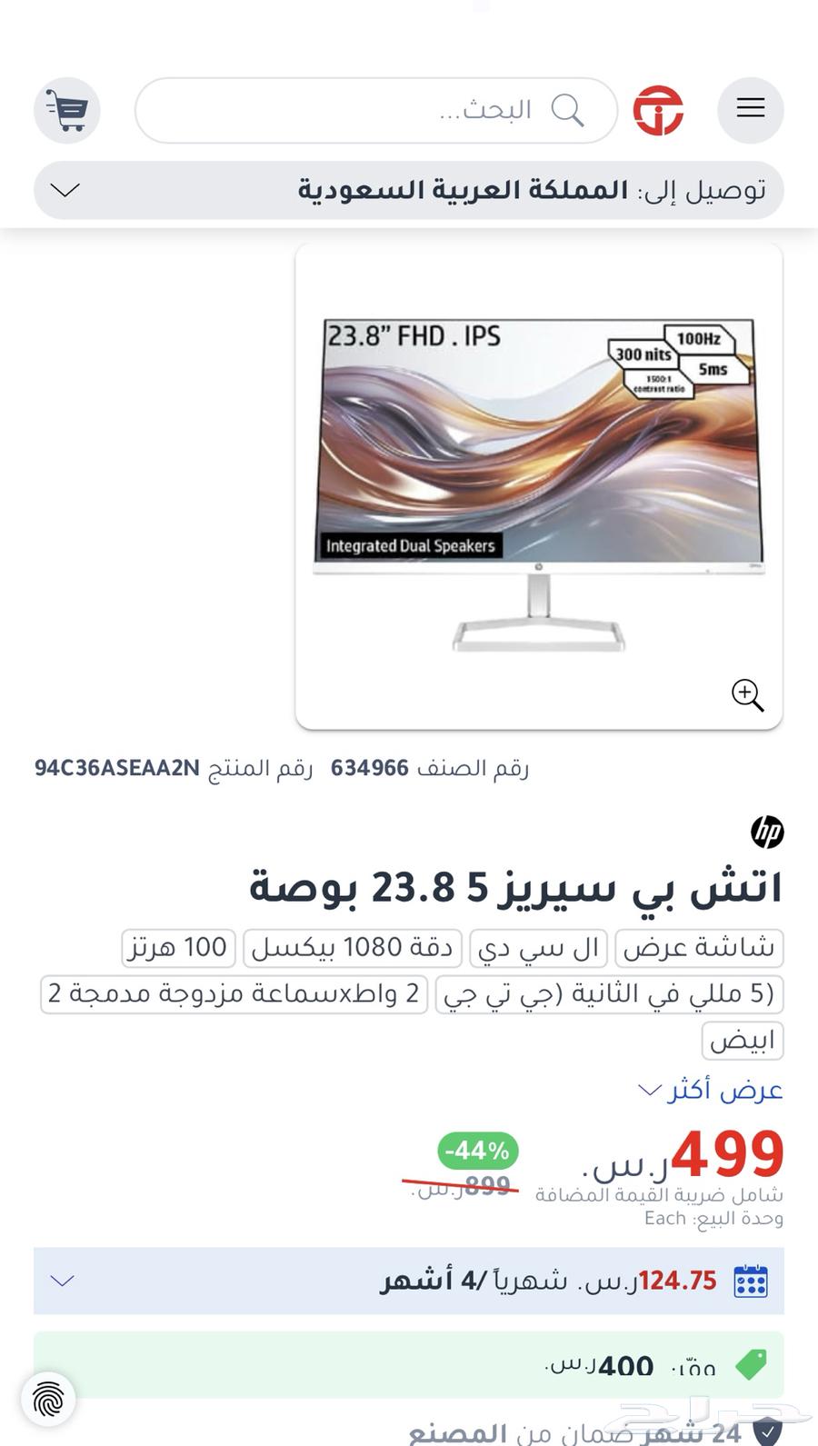 HP شاشة كمبيوترFHD 23.863323331262339112