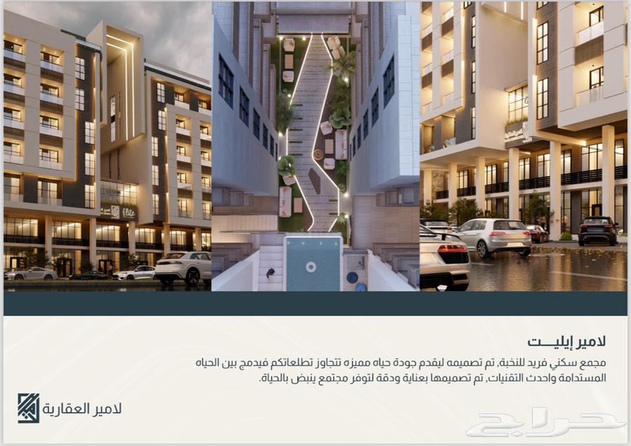 مجمع سكني كامل الخدمات و الرفاهية شقق للبيع63005991398147111