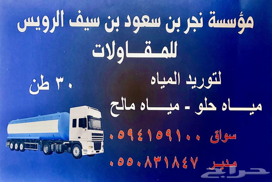 وايت 30 طن تريلة نقل ماء630283732116511113