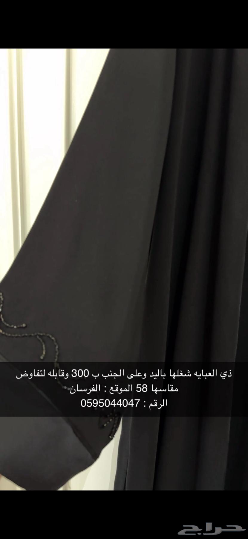 عباية63320931160963112