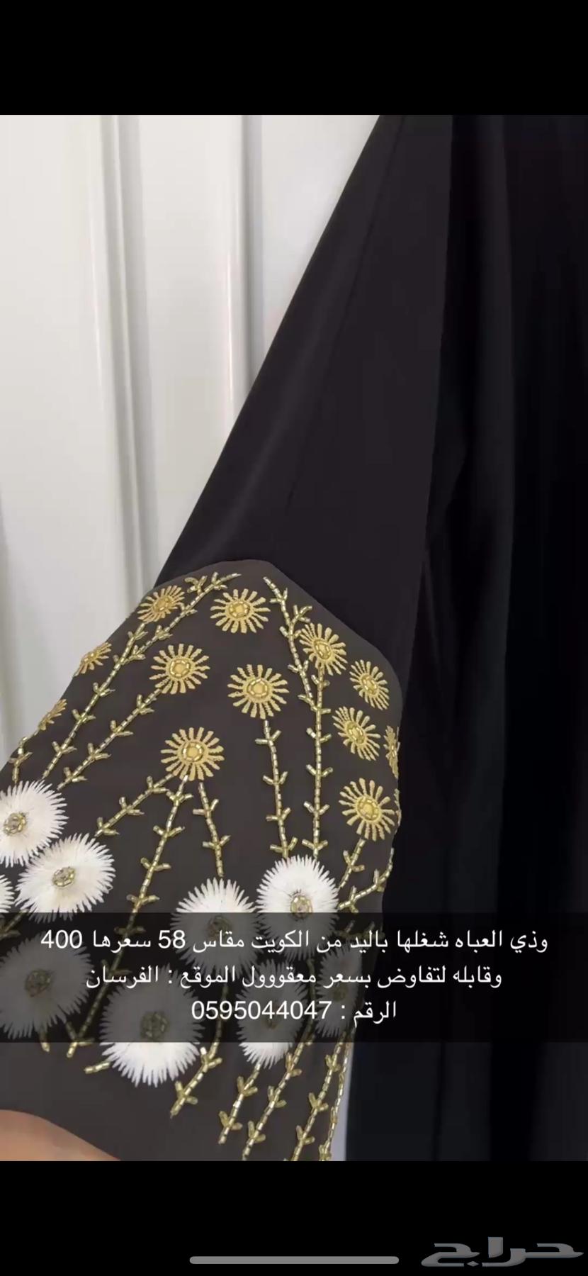 عباية63320931160963111