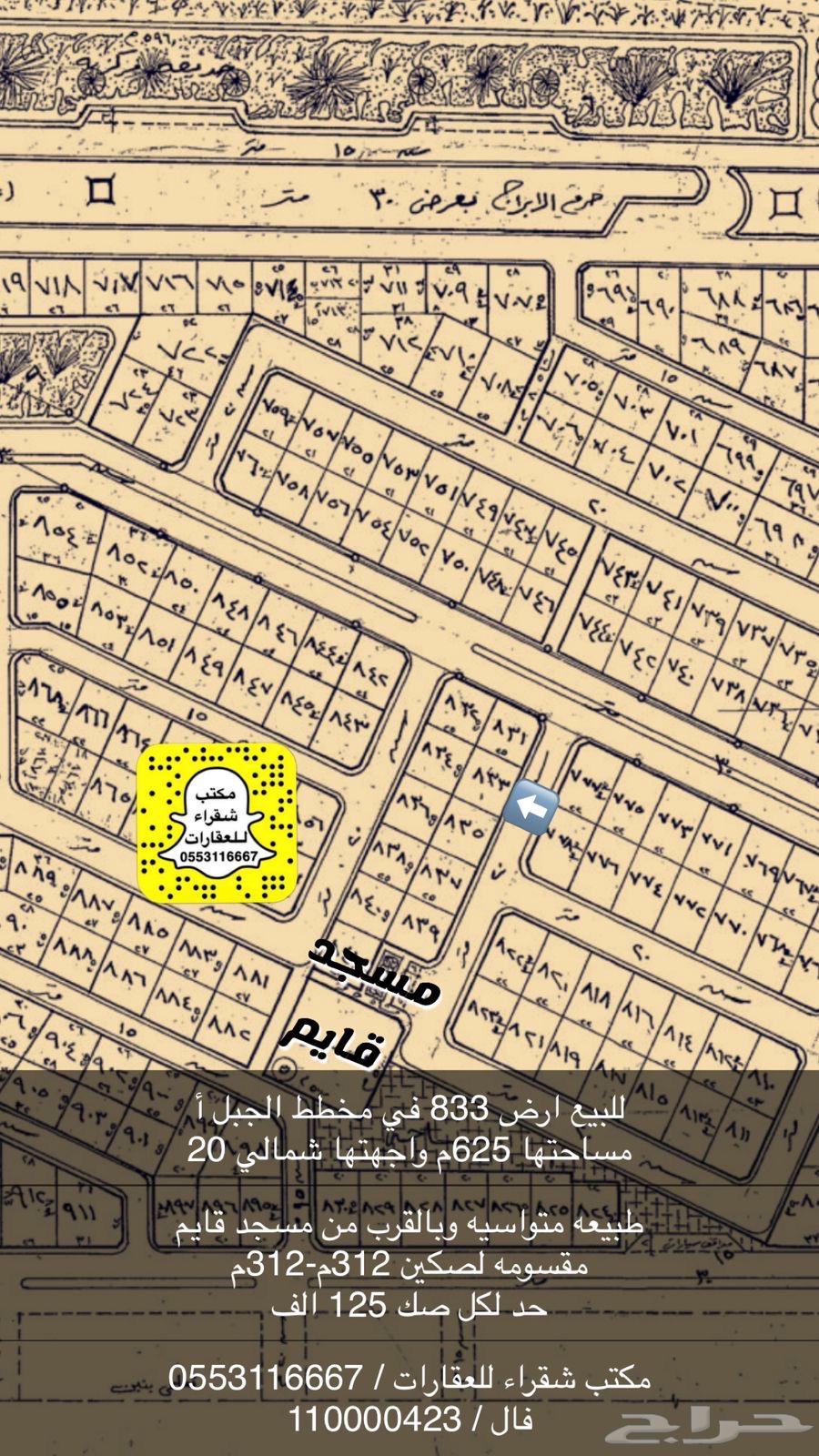 للبيع ارض مقسومه لصكين في مخطط الجبل أ في شقراء63005990941315111