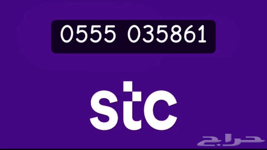 ارقام اس تي سي stc مميزة بسعر مغري63615393588482112