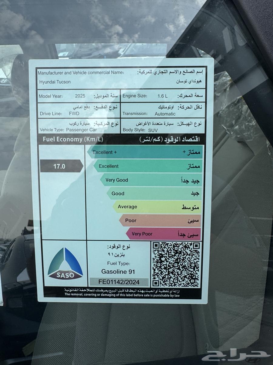 هونداي توسان كمفورت موديل 202563616608948737114