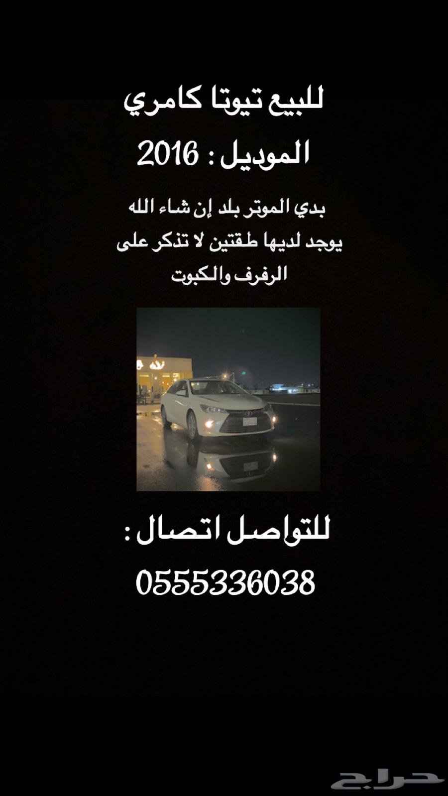 Camry 2016 for sale63616601561090110