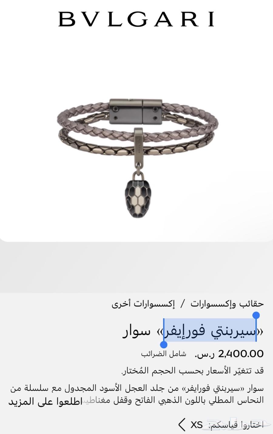 Bulgari watch63317513875842111