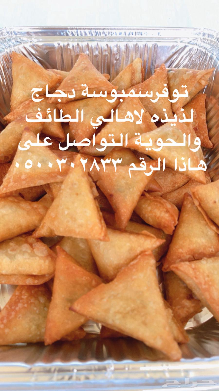 سمبوسة دجاج633171963280661114