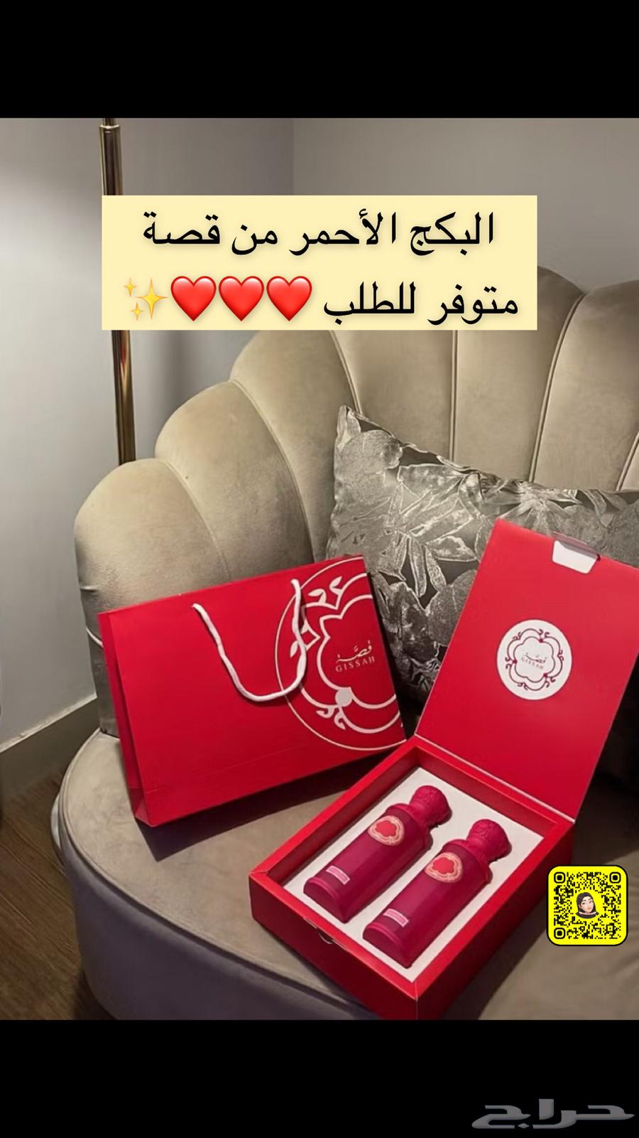 Original Story Perfumes63318377090562110