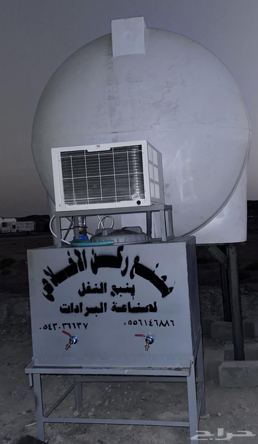برادات مياه جديده ب احجام مختلفه63317258346498111