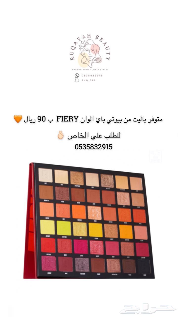 باليت ظلال بيوتي باي ب 90 ريال63318706585346112