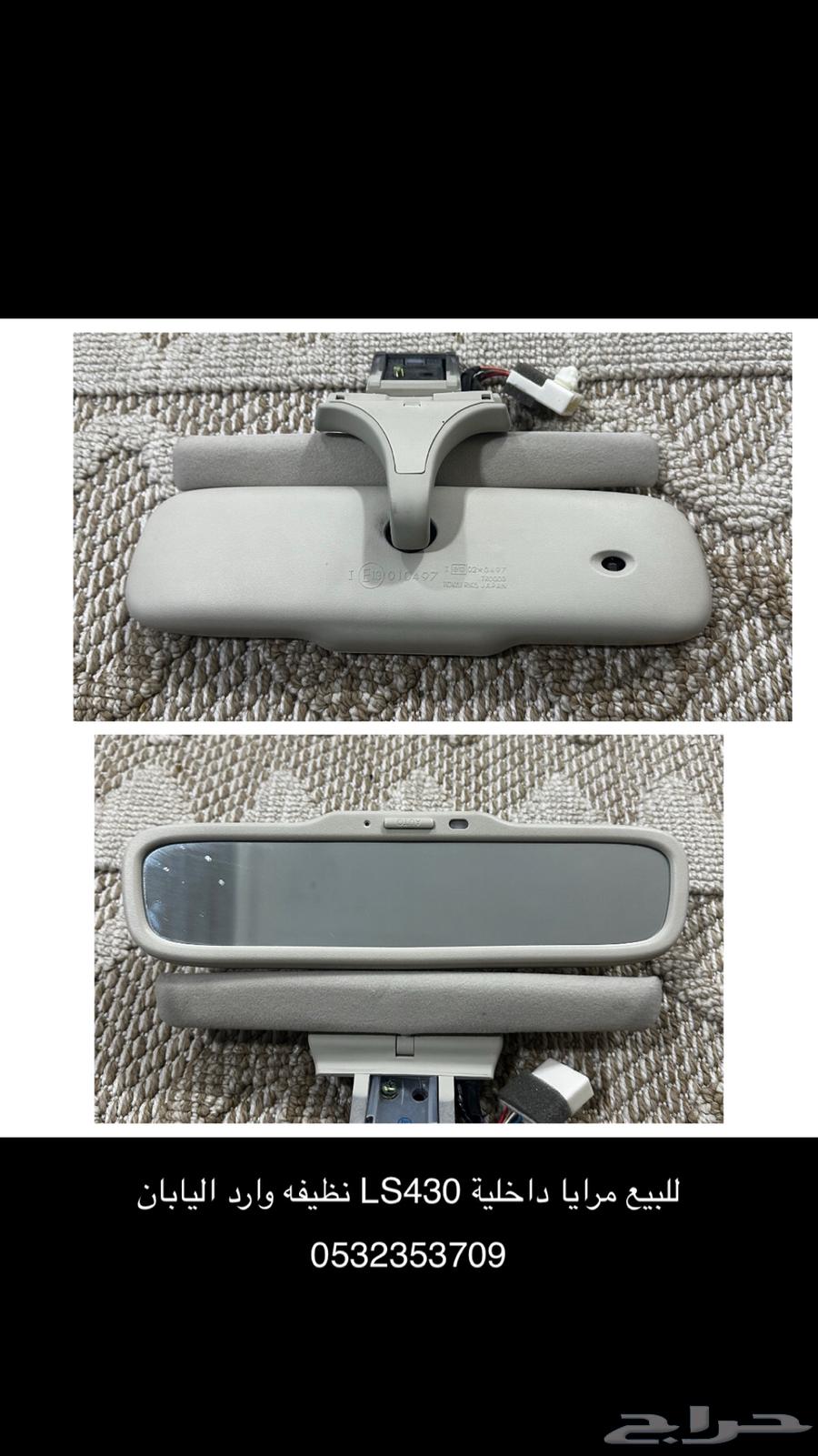 قطع لكزس LS43063616773783554114