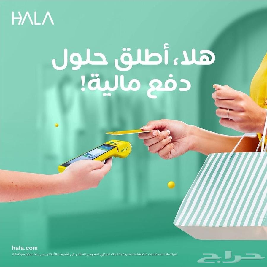 اجهزة نقاط بيع من شركة هلا63615549560450112