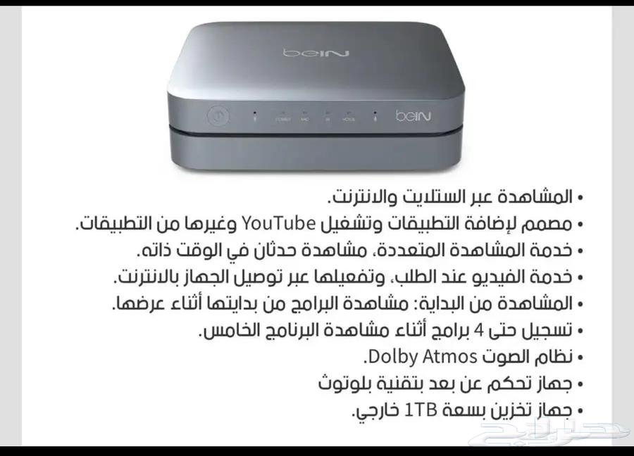رسيفر بي ان سبورت عربي VIP 4K633159188875531111