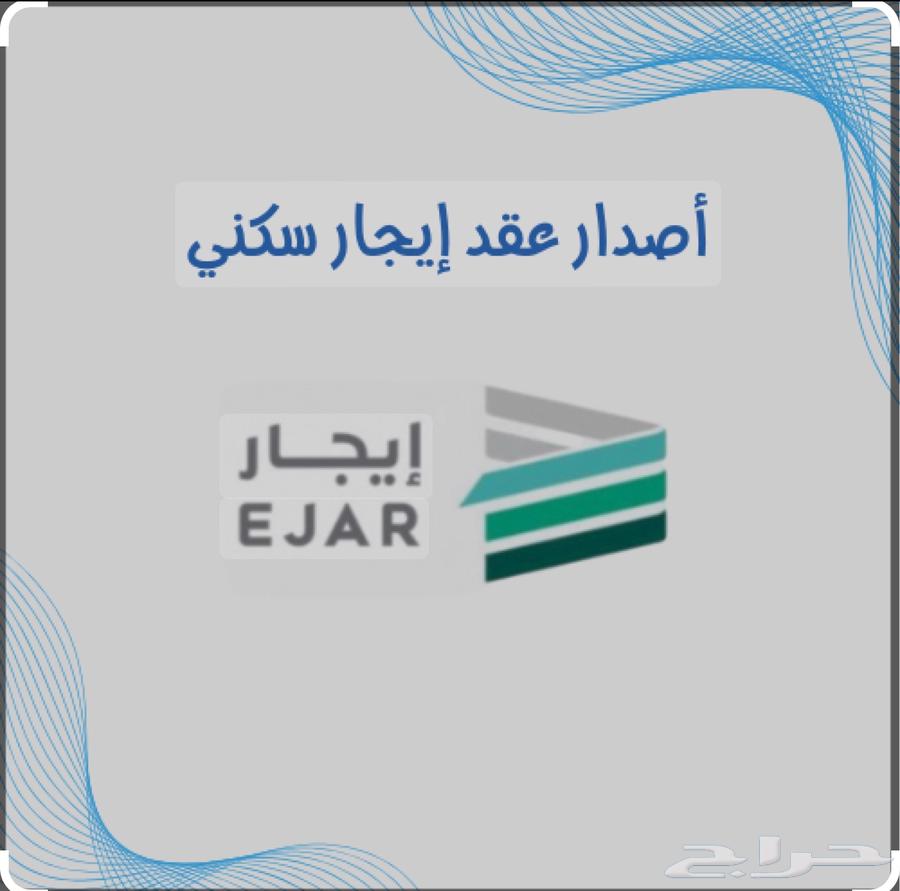 عقود إيجار للمواطن والضمان معه سند قبض وفاتور كهرباء630261933223691115