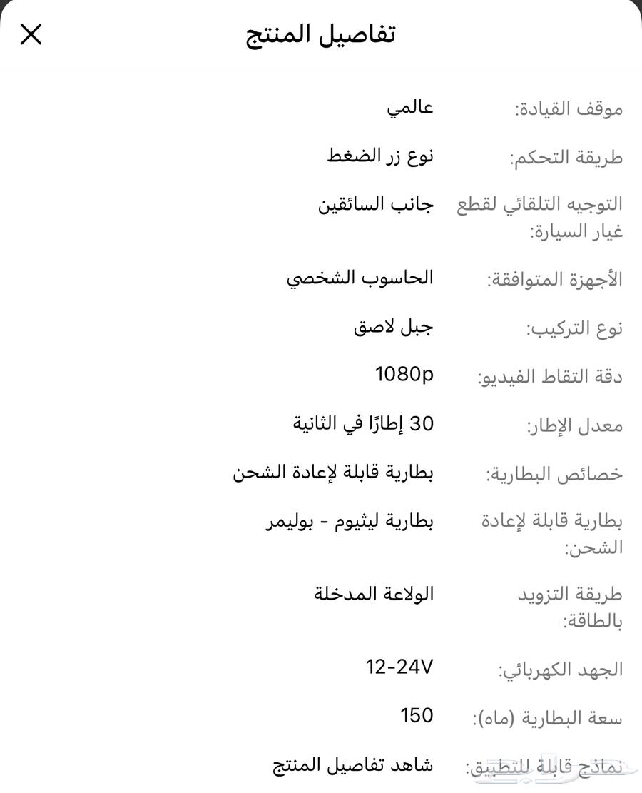 داش كام بكاميرتين63315779108227110