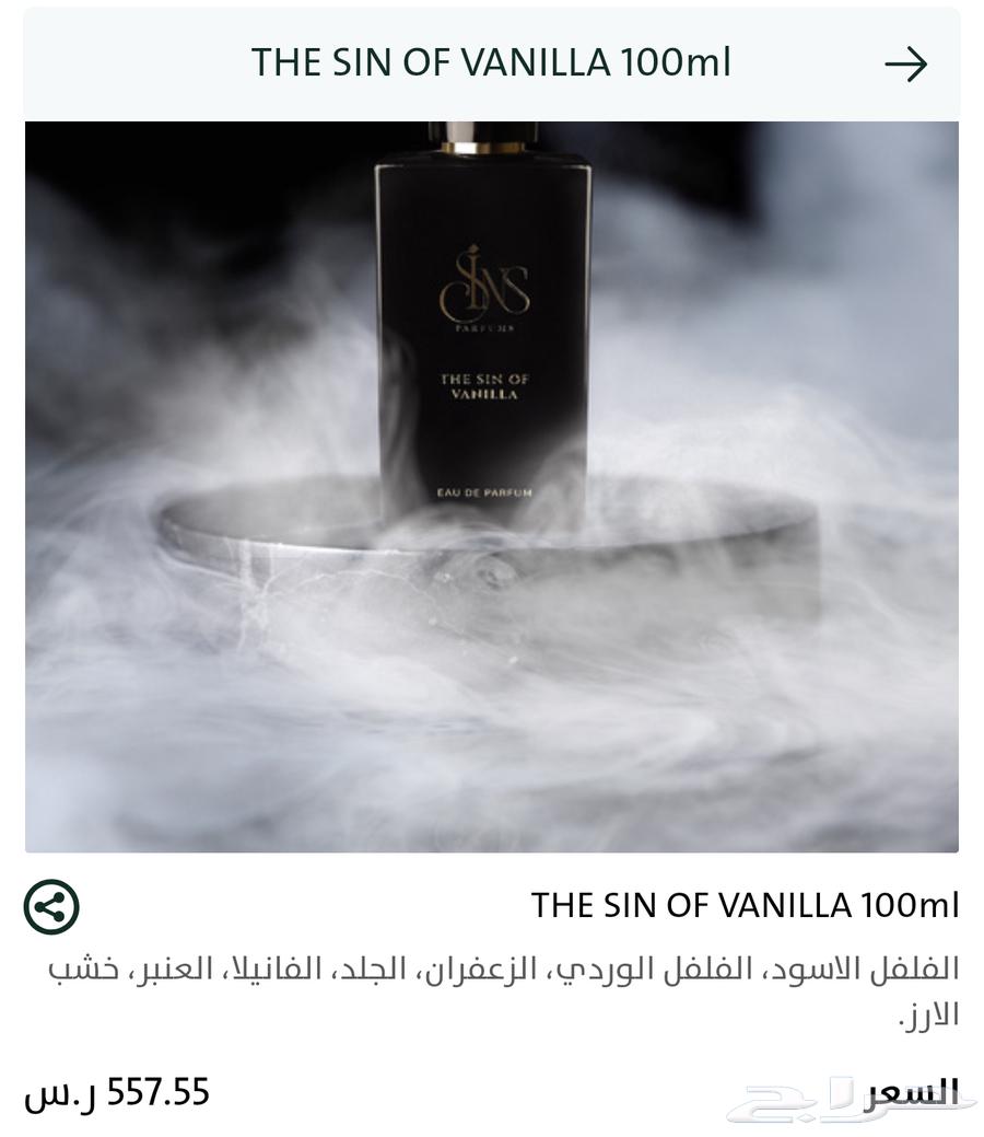 The amazing fragrance SINS63315736753025111