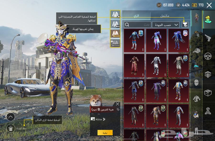 حساب ببجي اسطوري للبيع63316300898691113