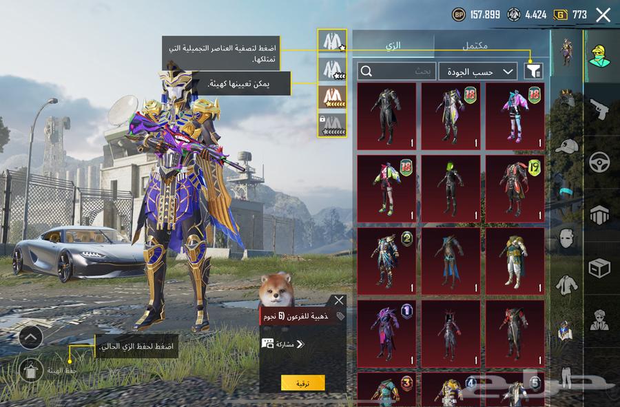حساب ببجي اسطوري للبيع63316300898691112