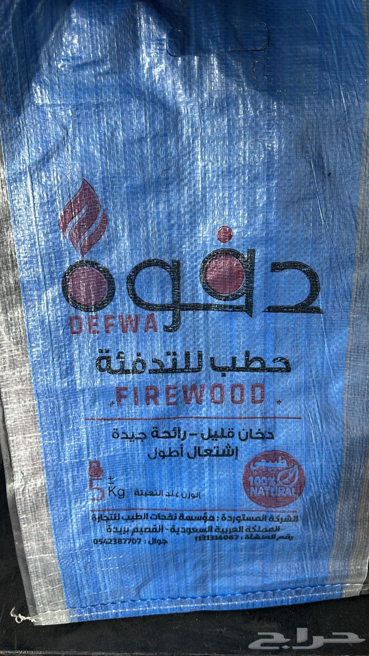فحم وحطب دفوه مستورد جملة63316005204099112
