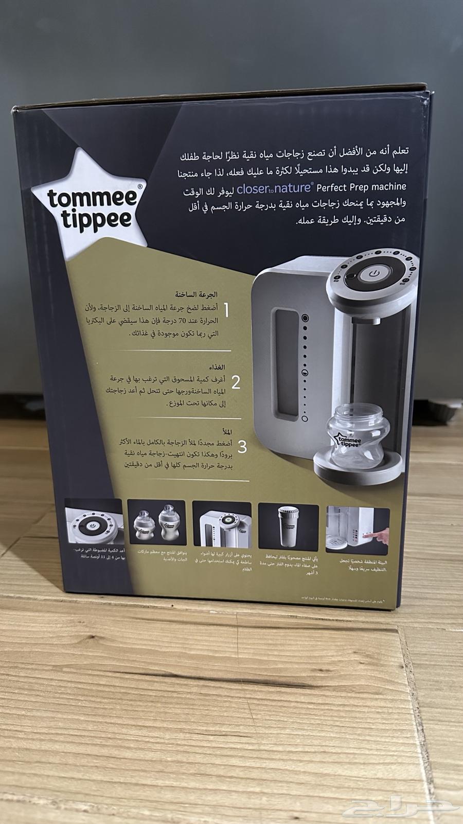 محضرة طعام أطفال من تومي تيبي tommee tippee.63313535187202113