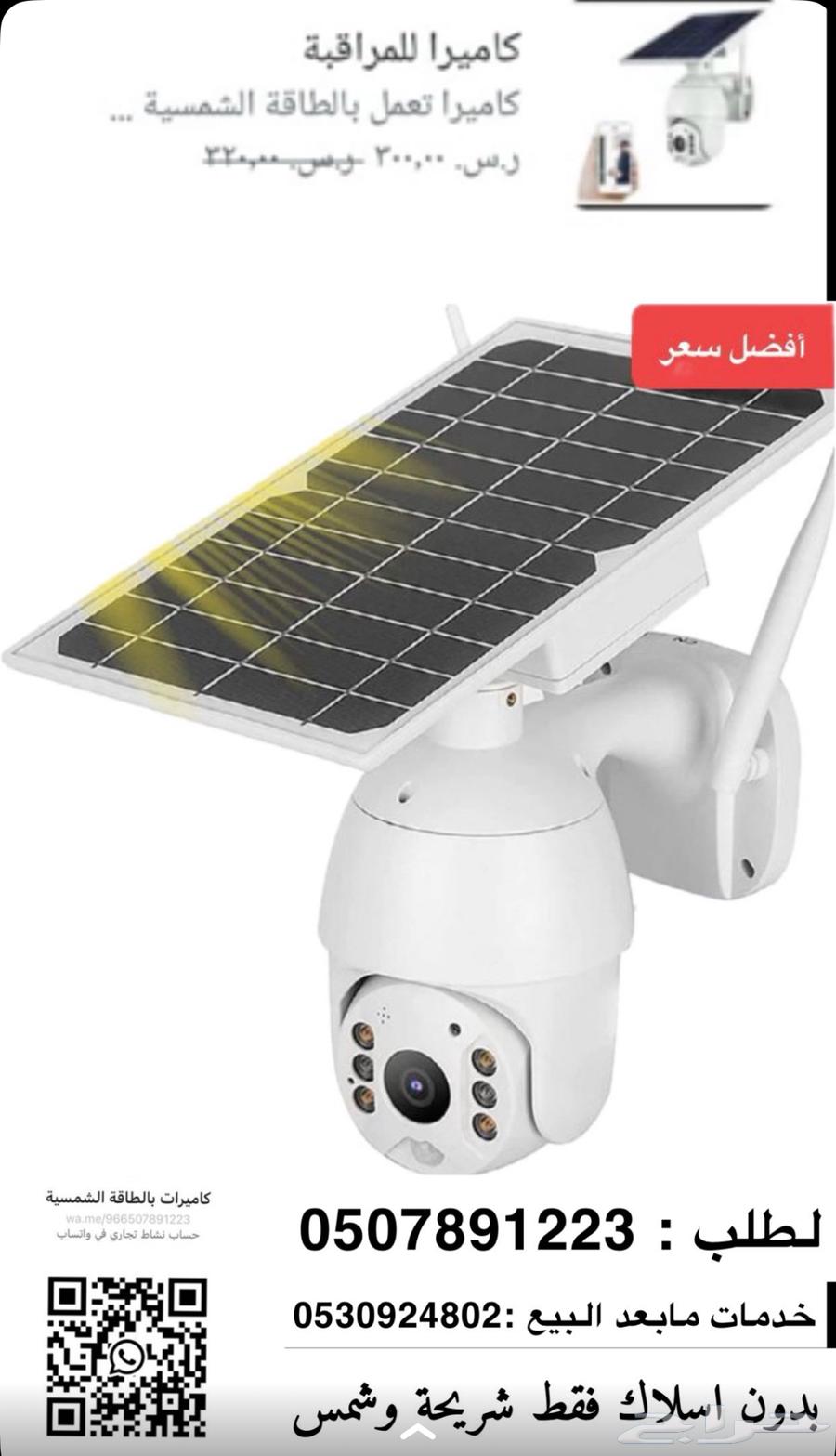 Anti-theft surveillance cameras633127588655391122