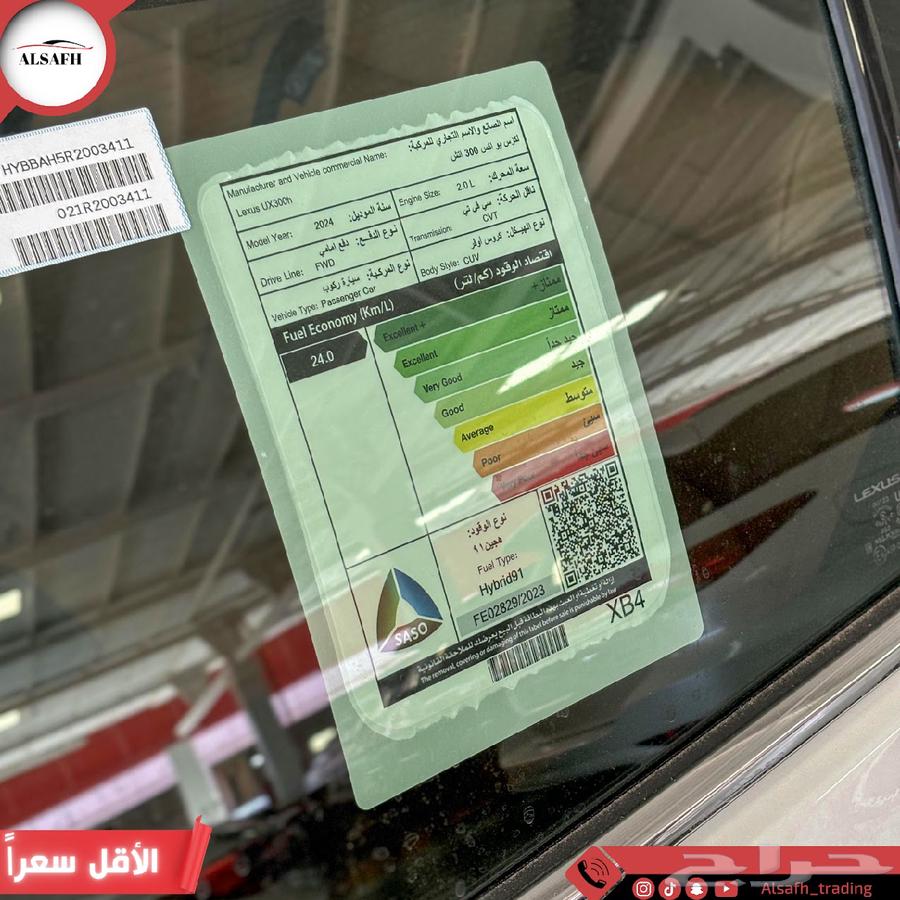 لكزس UX300 ah 2024 كاش و اقساط اقل سعر لدى الصفح63616917288835113