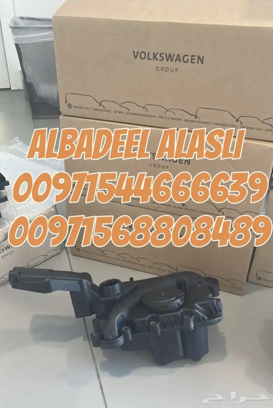 Porsche Audi Bentley Volkswagen Spare Parts in UAE63616934053121113