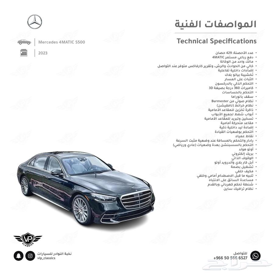 Mercedes S500 202363617056261763111