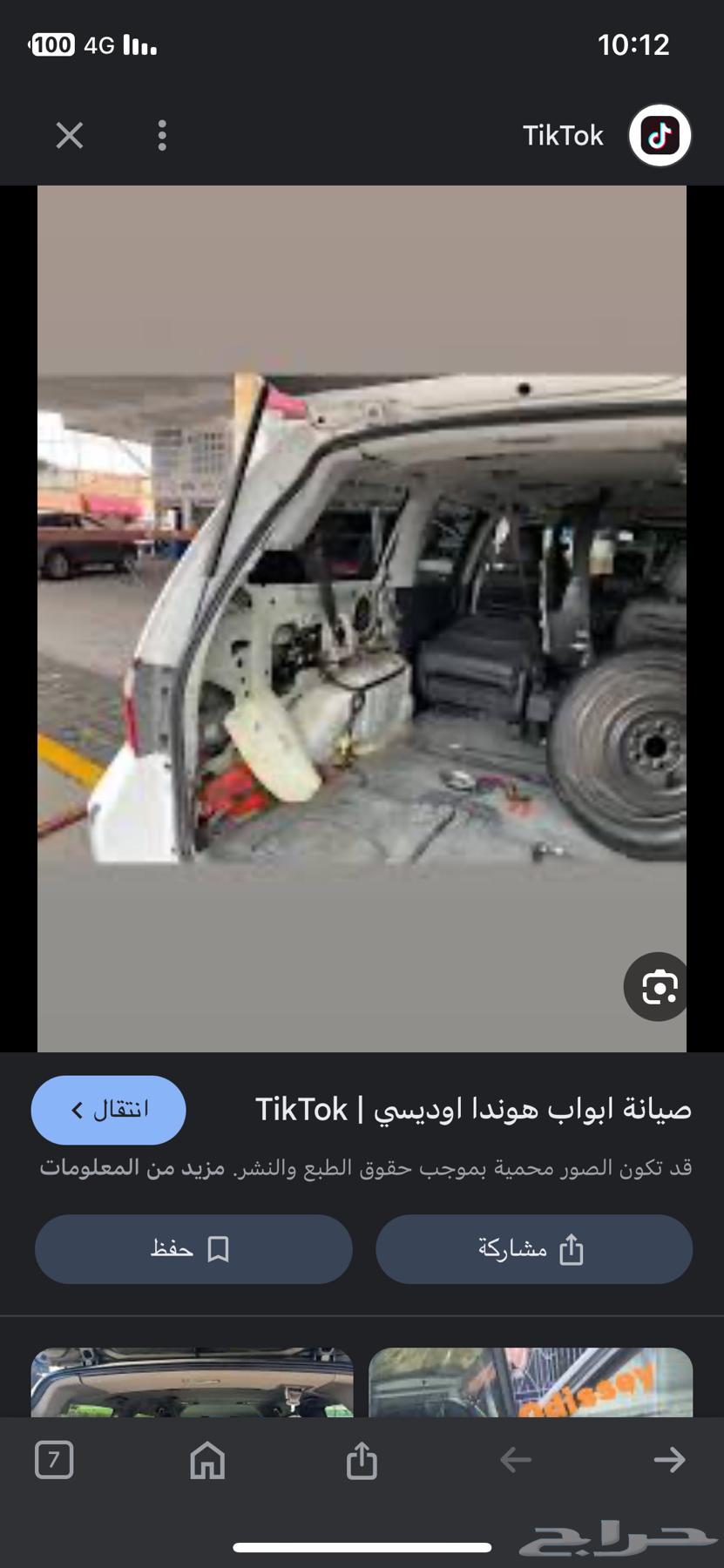اصلاح باب السحاب وتغير دينمو الباب لهوندا اوديسي63616916264578112