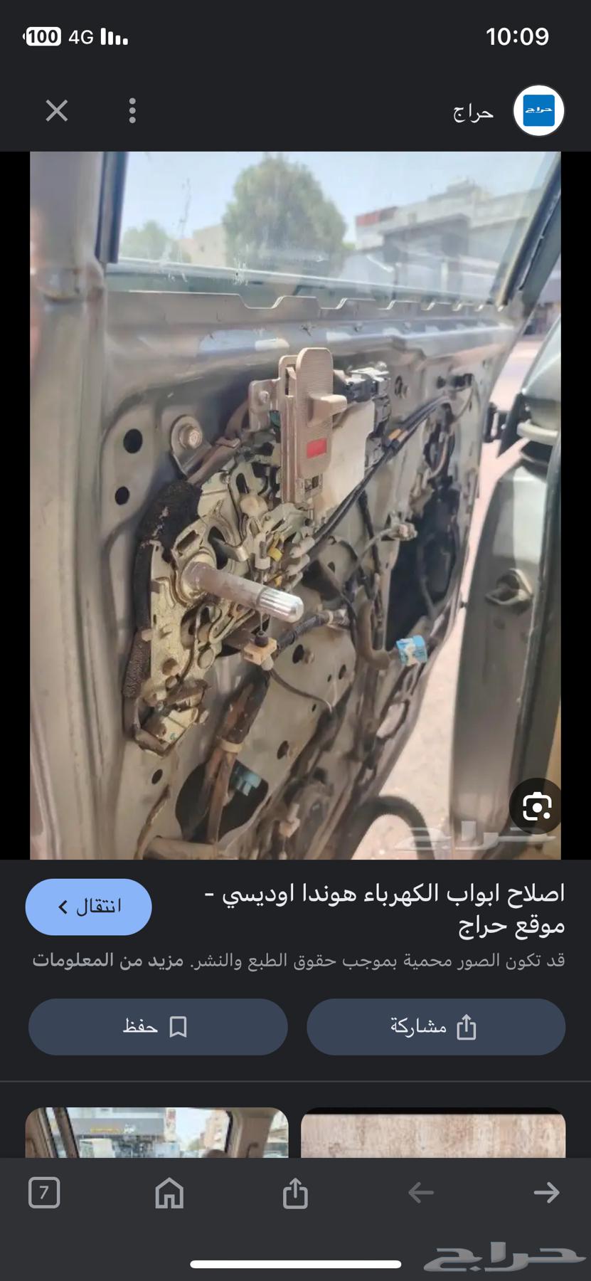 اصلاح باب السحاب وتغير دينمو الباب لهوندا اوديسي63616916264578113