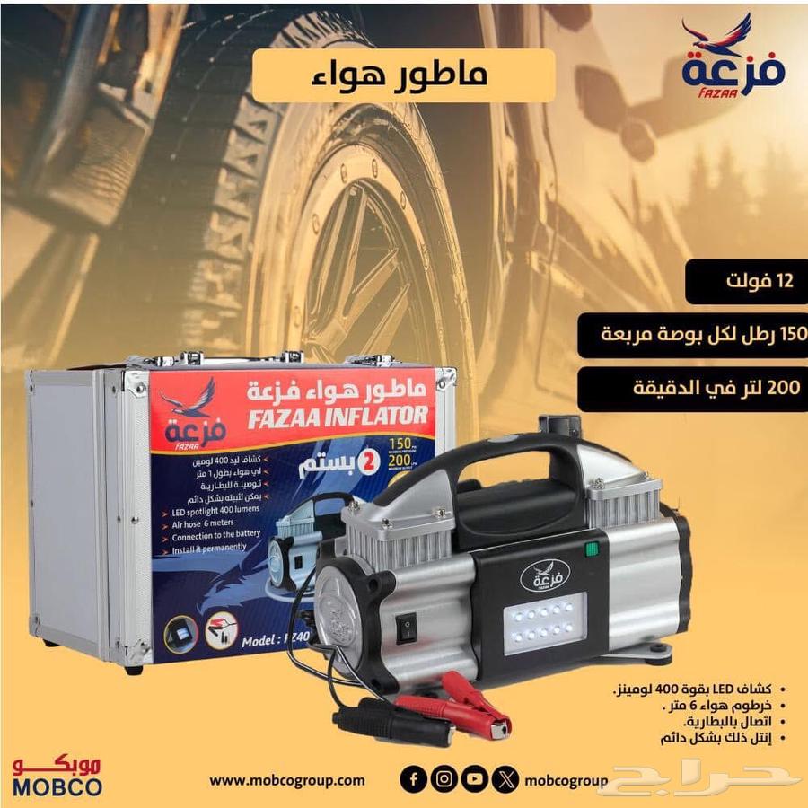 ماطور هواء 2 بستم   12  ولت   150 رطل لكل بوصة مربعة63311807067394110