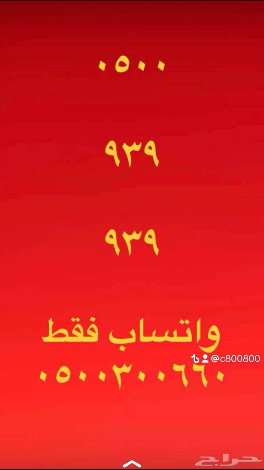 خمس خمسات و خمس اصفار ارقام مميزة 0.0.0.0.0 و 5.5.5.5.563310327522818110