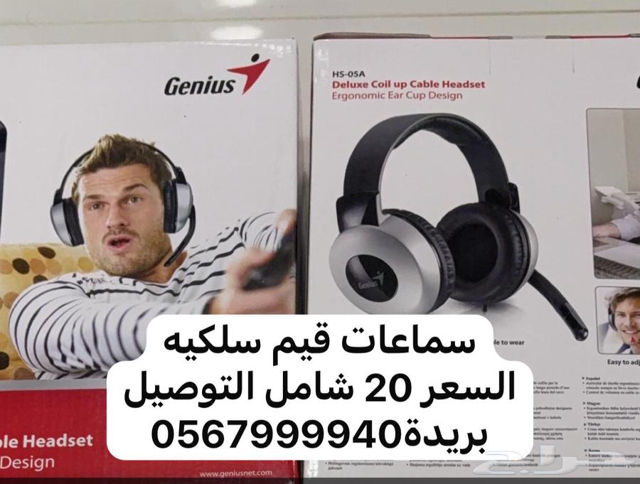 سماعات قيم و سماعات هيد فون63310253901827111