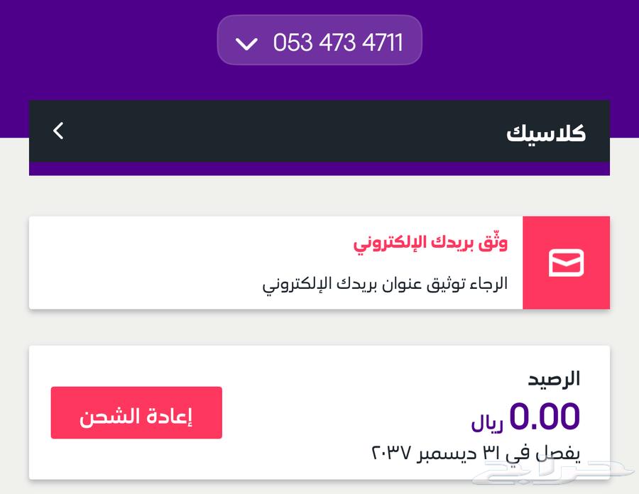 رقمين مميزة رديفة سوا هايبرد للبيع63311419027331113