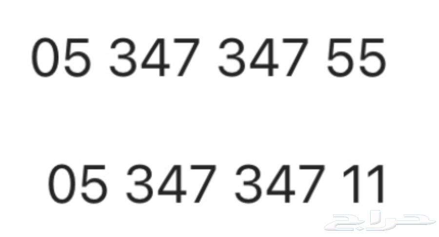 رقمين مميزة رديفة سوا هايبرد للبيع63311419027331110