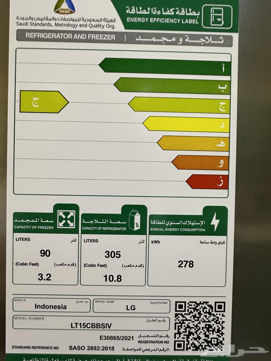 ثلاجة ال جي 14 قدم للبيع بنصف سعرها الاصلي63310623035522111