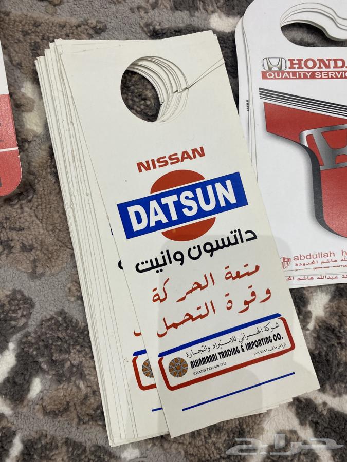 استكرات نيسان ددسن وبترول63617059848065114