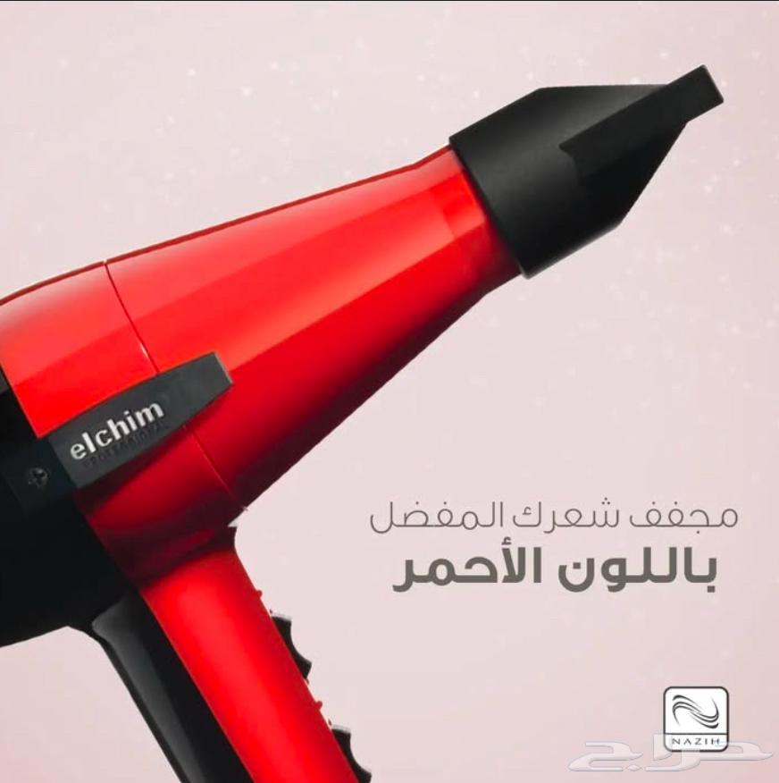 سشوار الشعر الكلاسيكي الأحمر من Elchim (مستعمل بشكل نظيف)63311846672258111