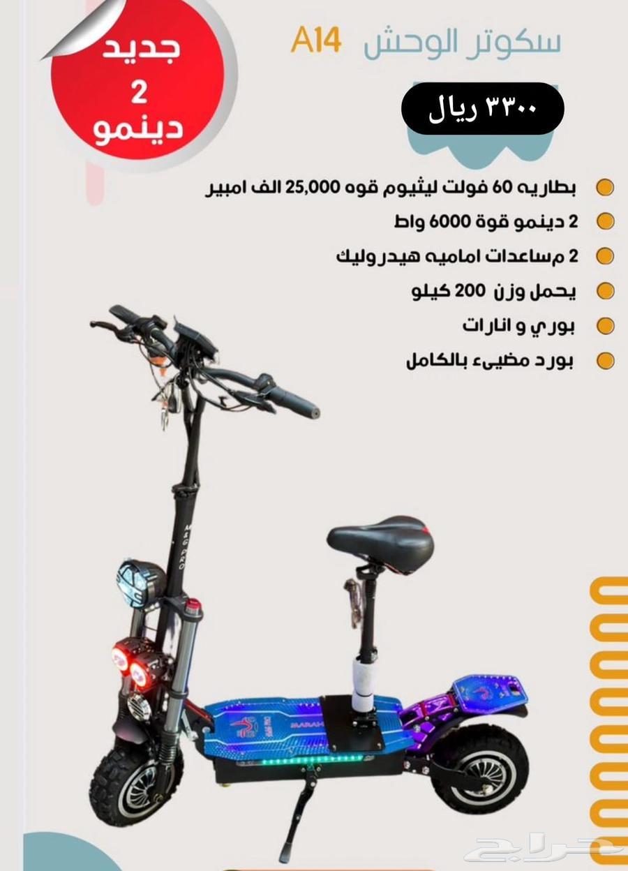 Smart scooter on installments at cash price63308530710402114