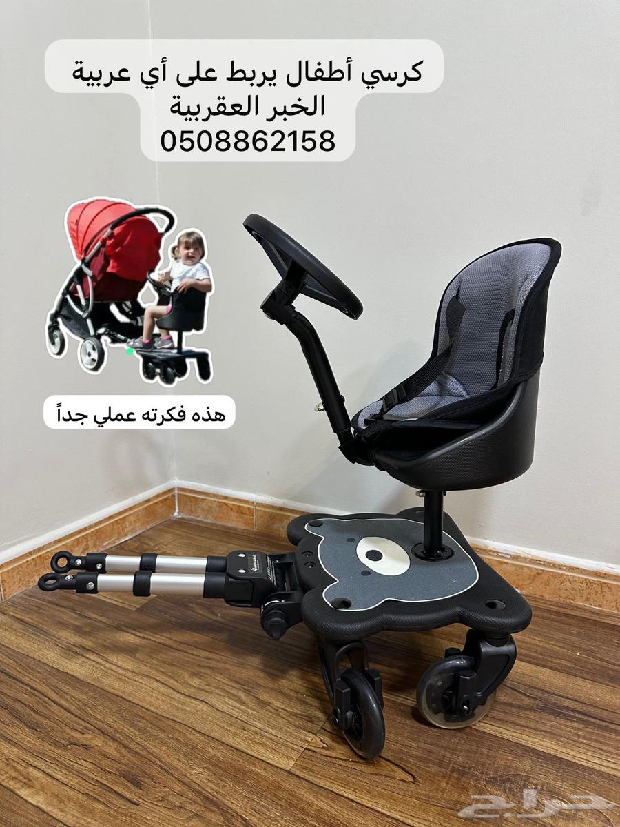 كرسي يتصل بجميع العربات للاطفال633082649478421121