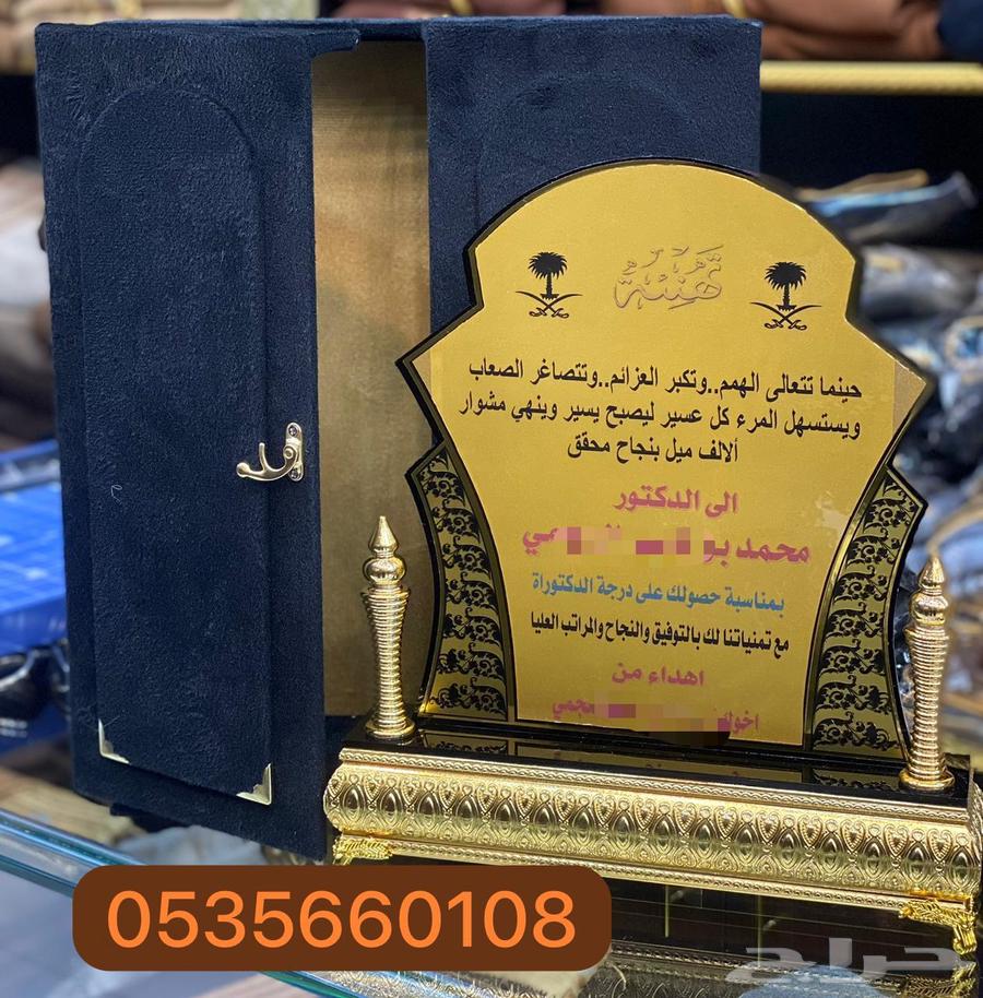 Seef Gift Sets with Graduation Cloak, University Medal, Lieutenant Medals63615856794753113