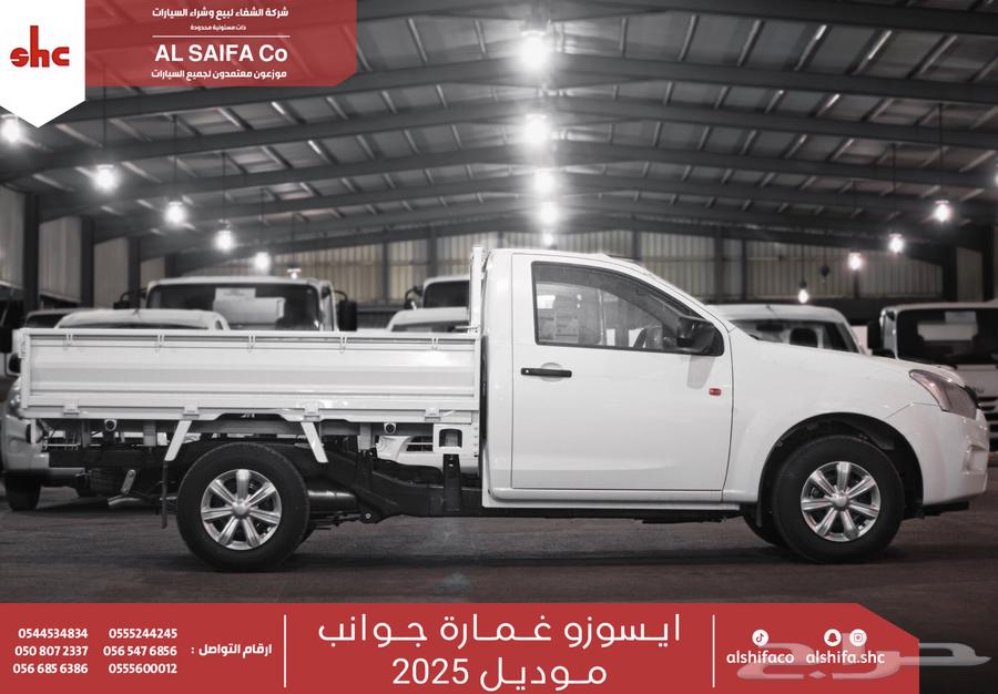 ايسوزو غمارة جوانب 202563617241960578113
