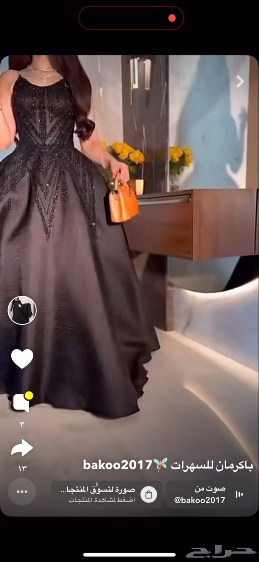 باريق63309581370753112
