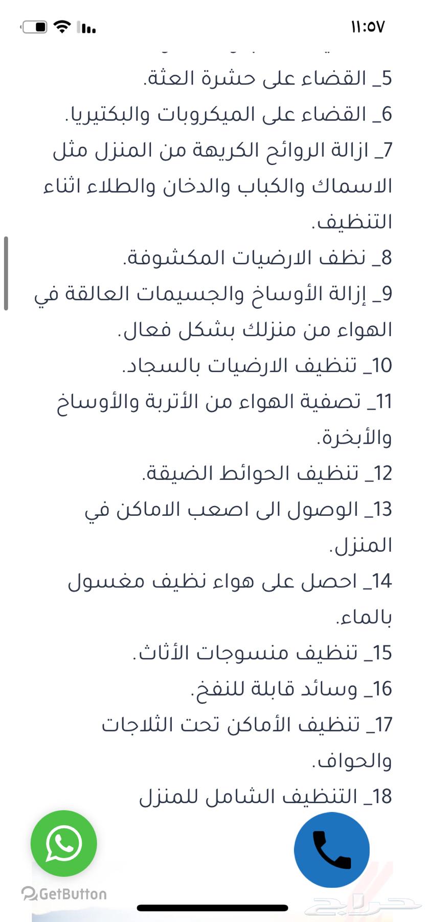 مكنسة بعلبتها للبيع بسبب السفر63309202158210112