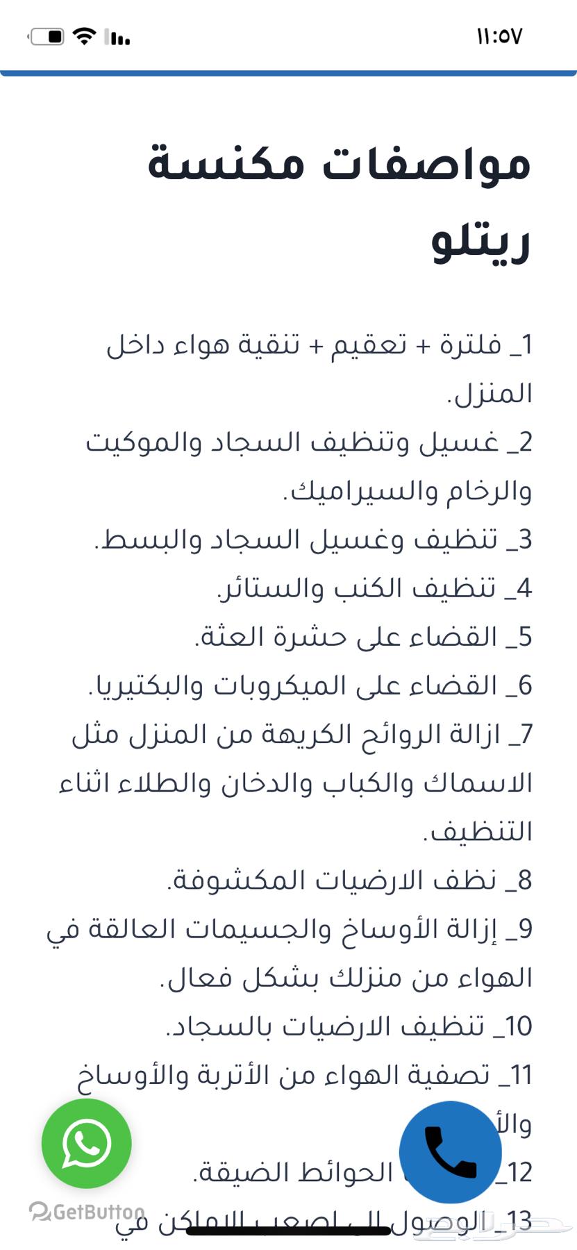 مكنسة بعلبتها للبيع بسبب السفر63309202158210111